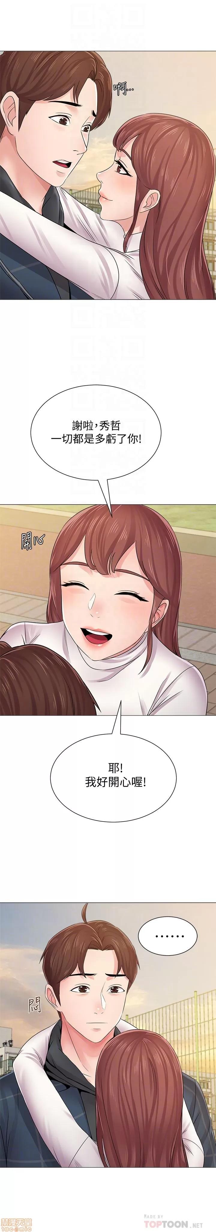 教师 堕落教师 43 第27页