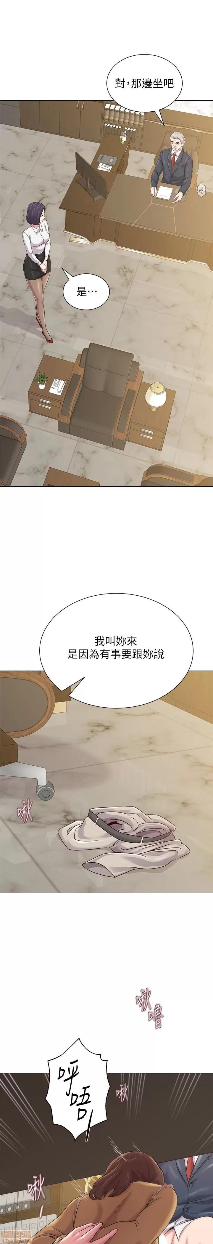教师 堕落教师 43 第32页