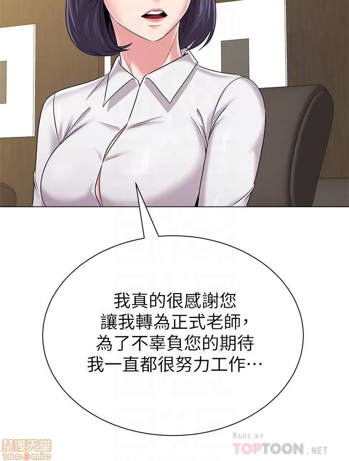 教师 堕落教师 43 第35页