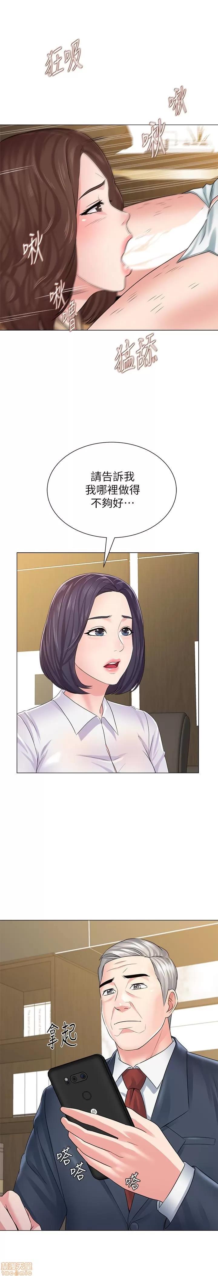 教师 堕落教师 43 第36页