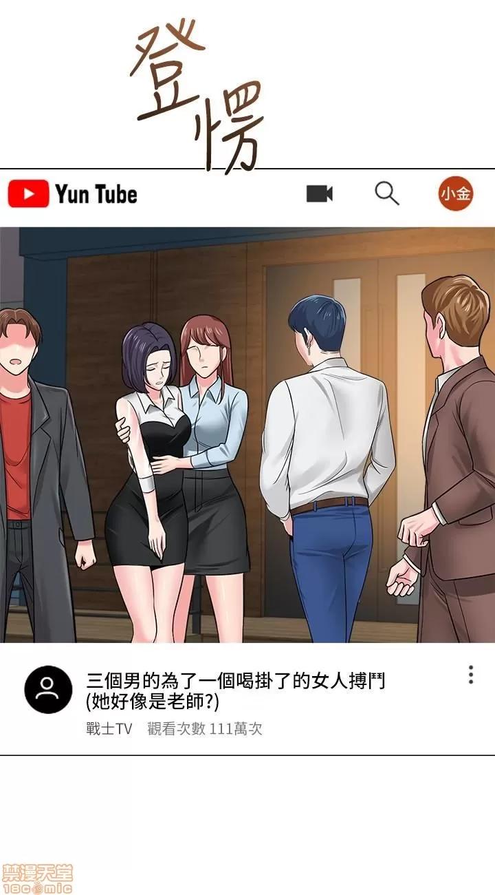 教师 堕落教师 43 第39页
