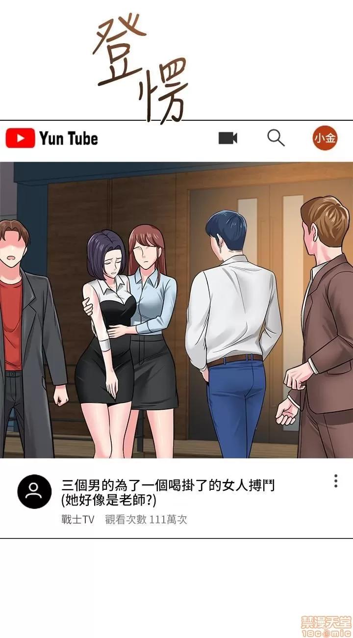 教师 堕落教师 44 第2页