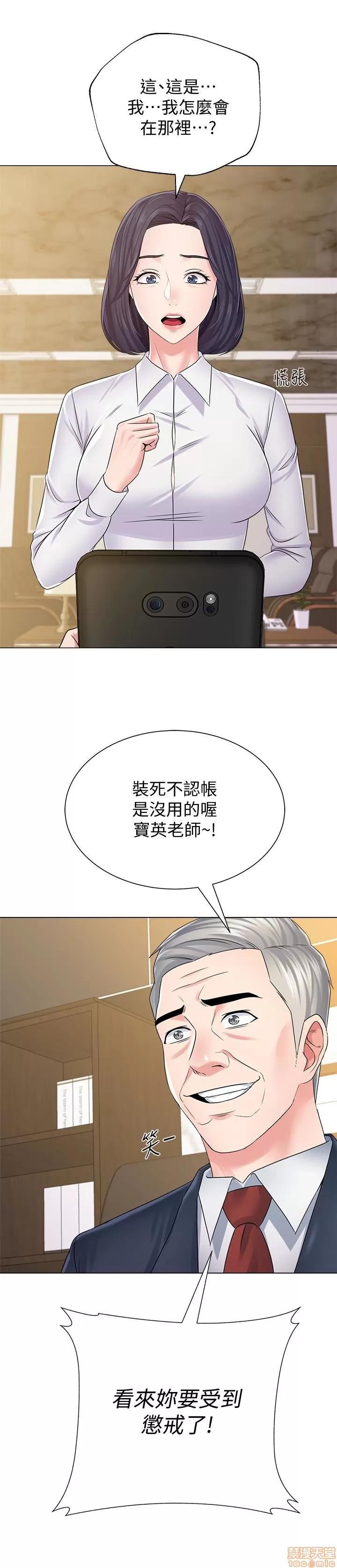 教师 堕落教师 44 第3页