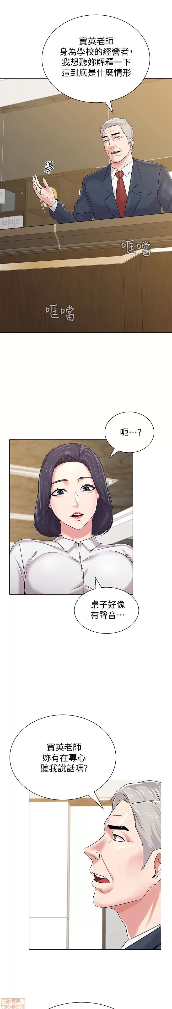 教师 堕落教师 44 第6页