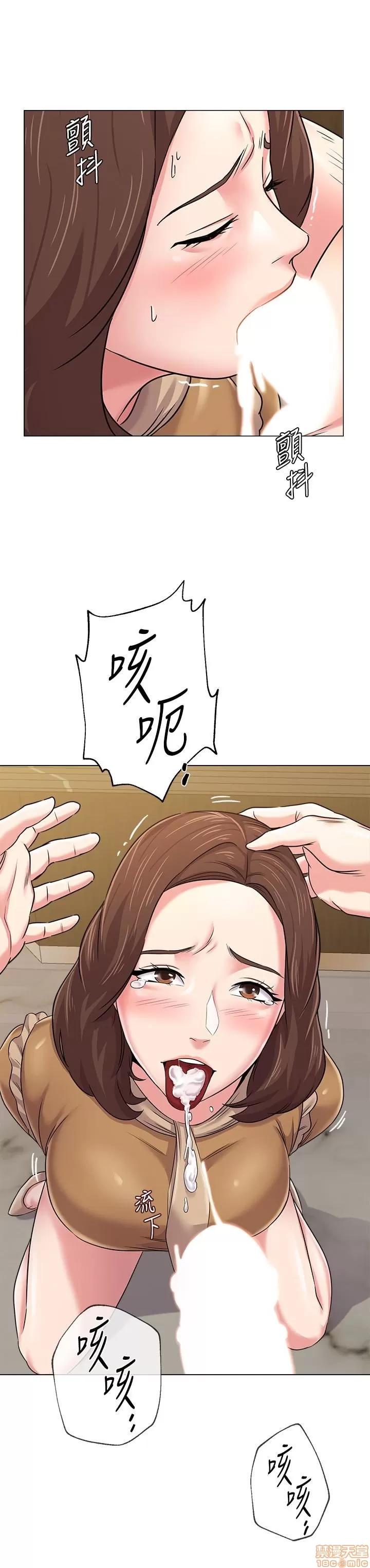教师 堕落教师 44 第17页