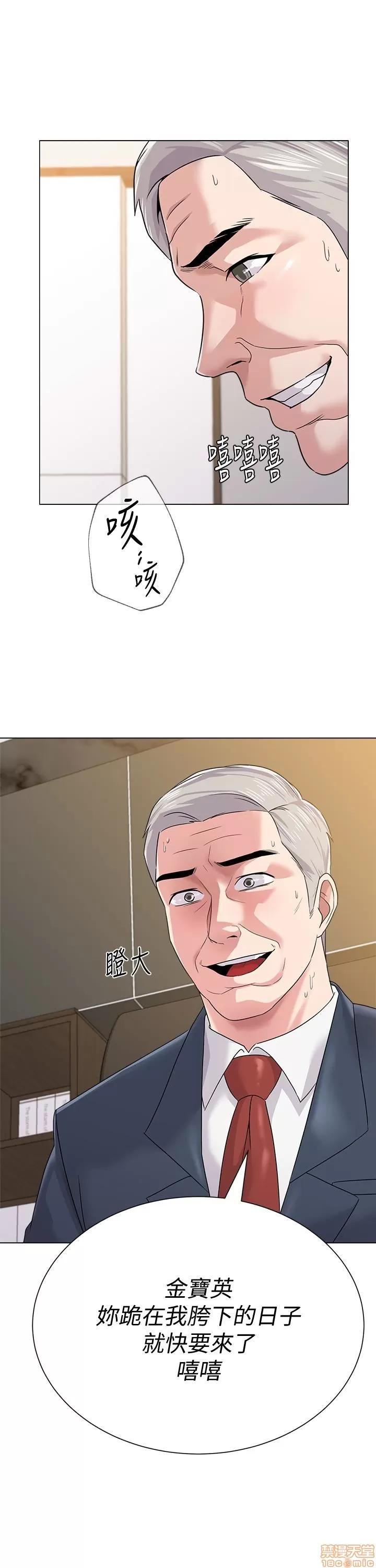 教师 堕落教师 44 第18页