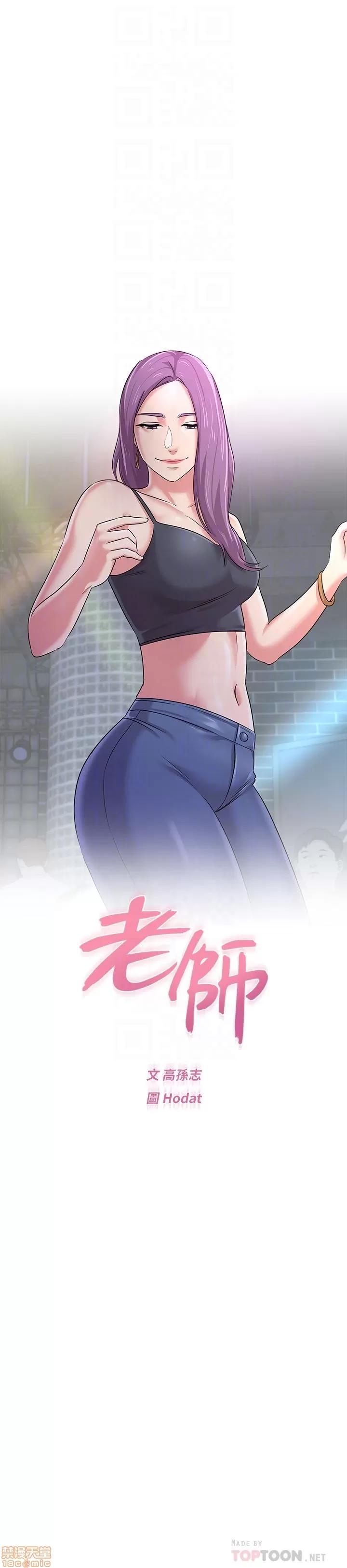 教师 堕落教师 44 第19页