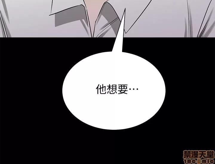 教师 堕落教师 44 第26页