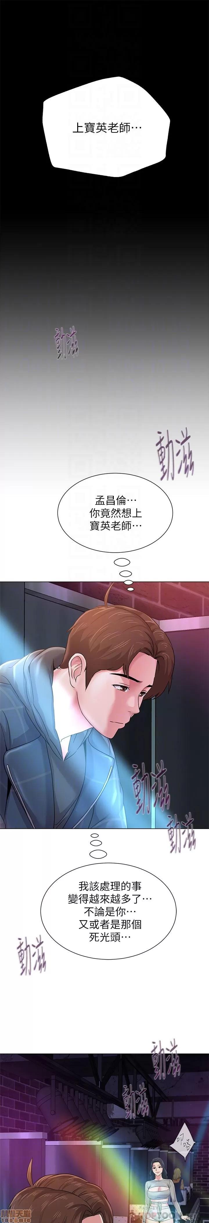 教师 堕落教师 44 第27页