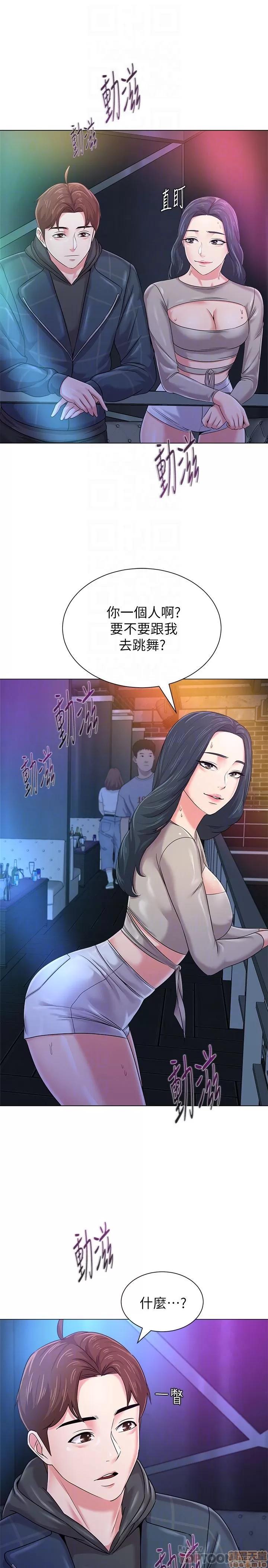 教师 堕落教师 44 第29页