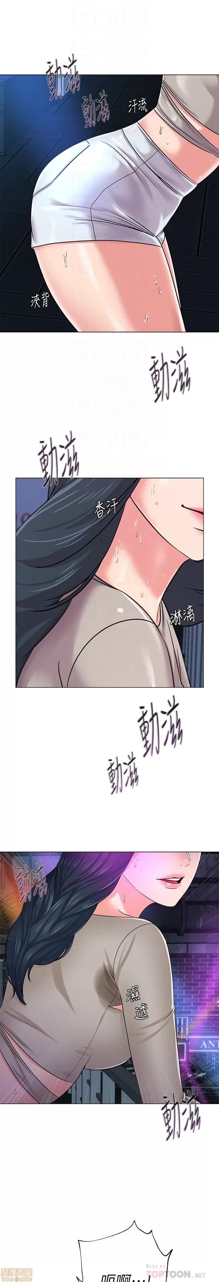 教师 堕落教师 44 第31页