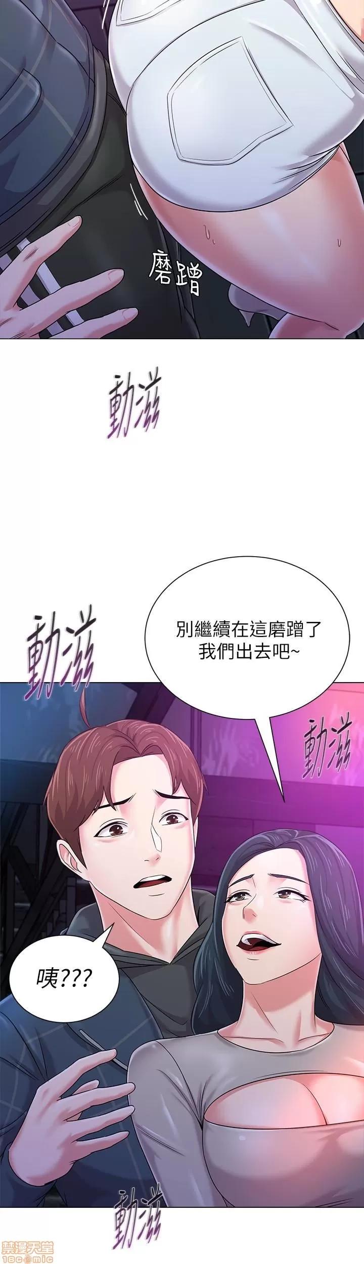 教师 堕落教师 44 第34页