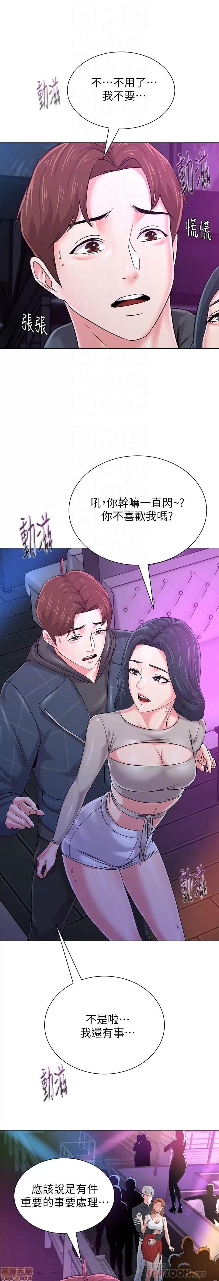 教师 堕落教师 44 第35页