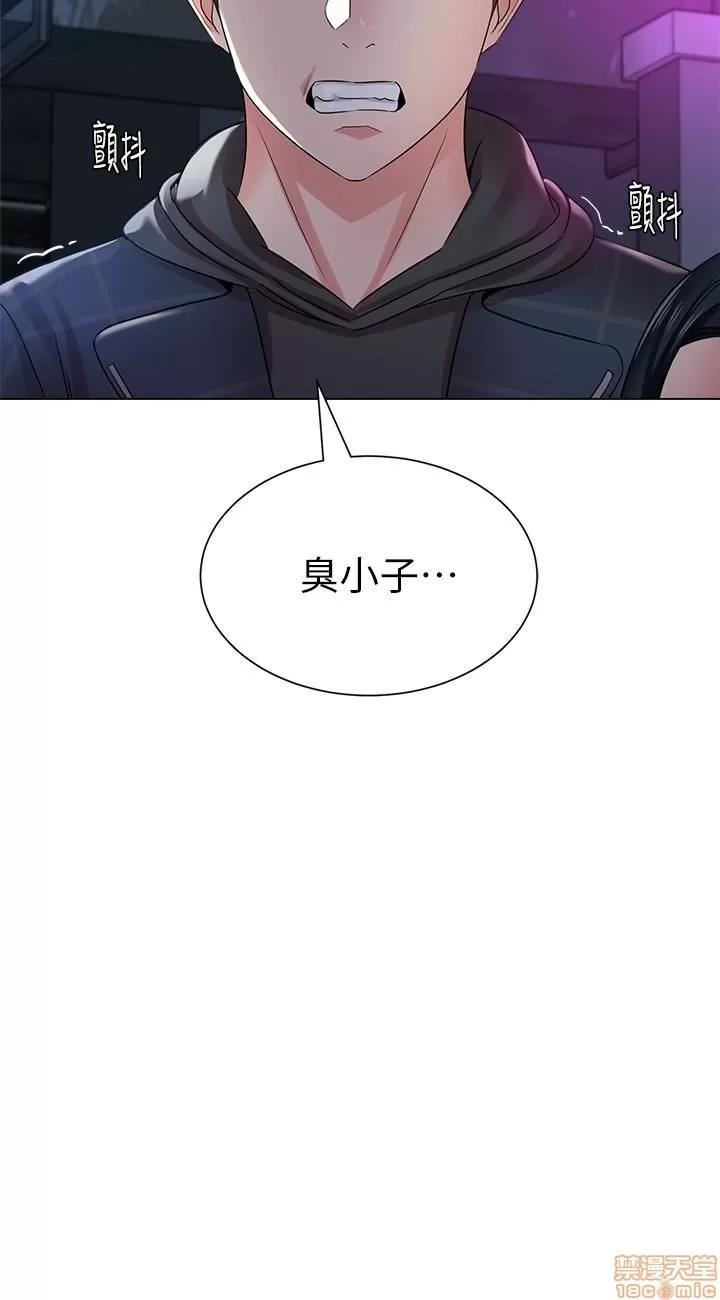 教师 堕落教师 44 第40页