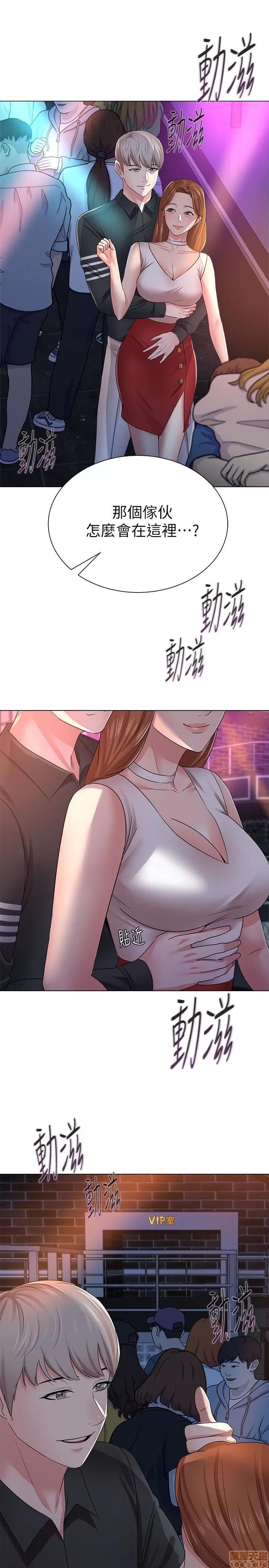 教师 堕落教师 45 第2页