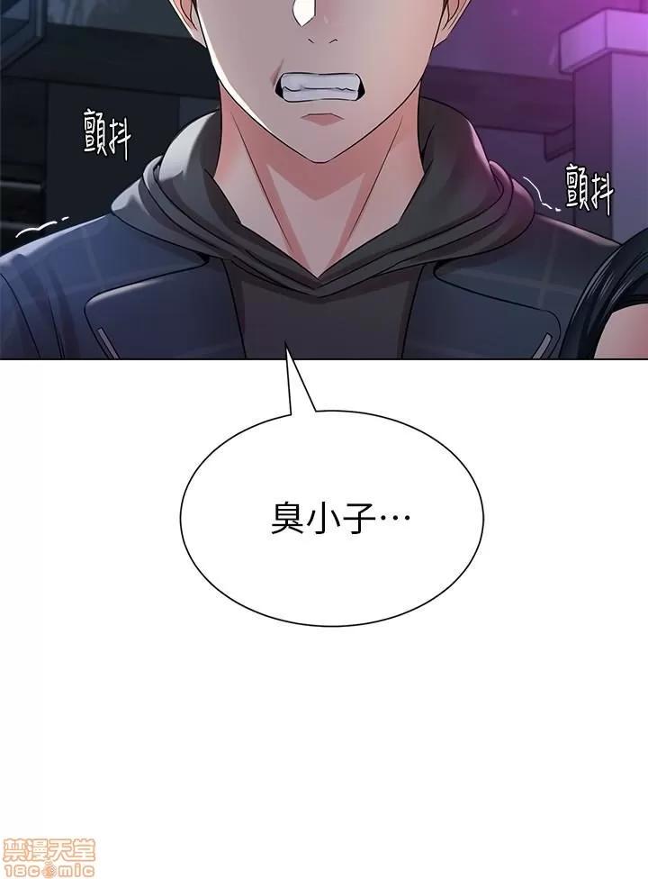 教师 堕落教师 45 第5页