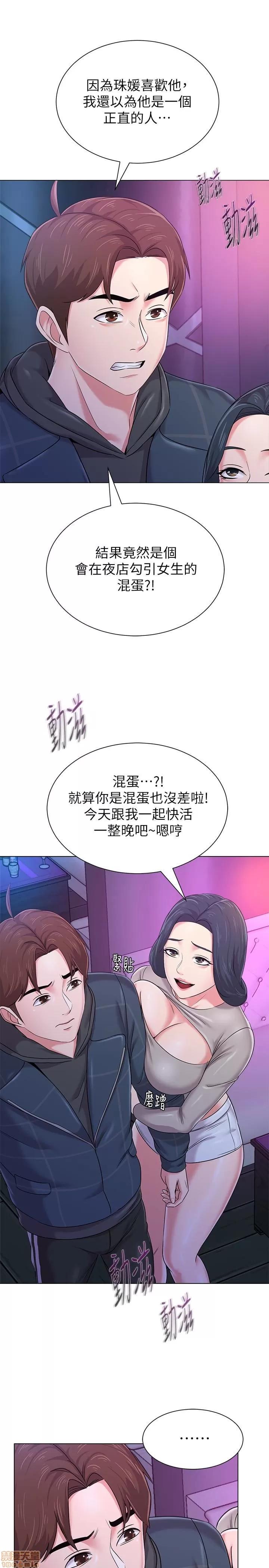 教师 堕落教师 45 第6页