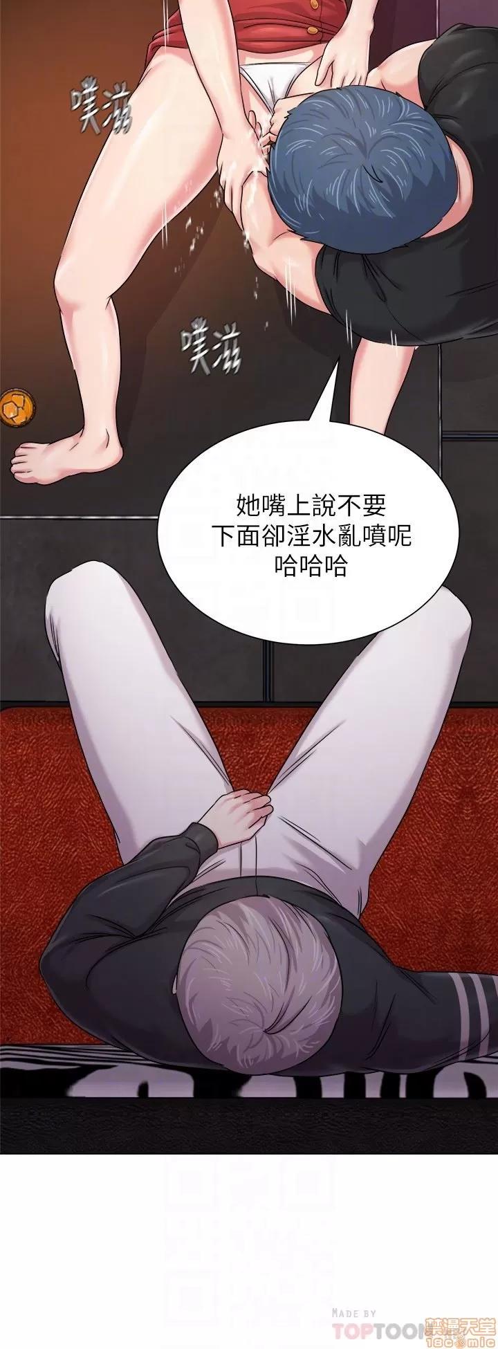 教师 堕落教师 45 第15页