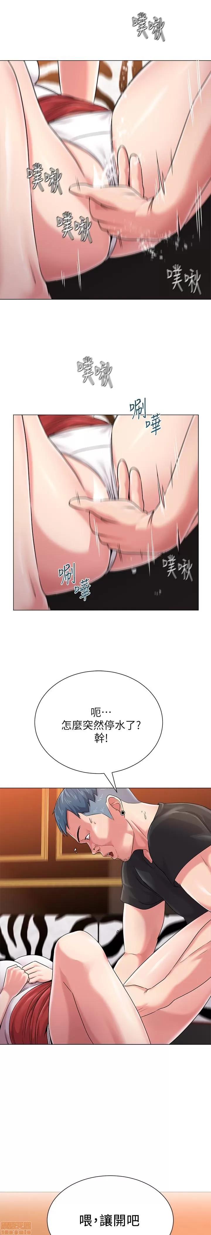 教师 堕落教师 45 第16页