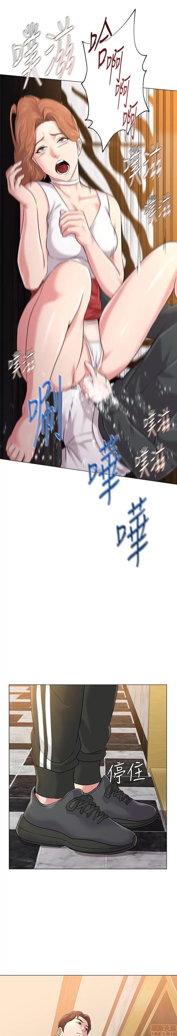 教师 堕落教师 45 第20页