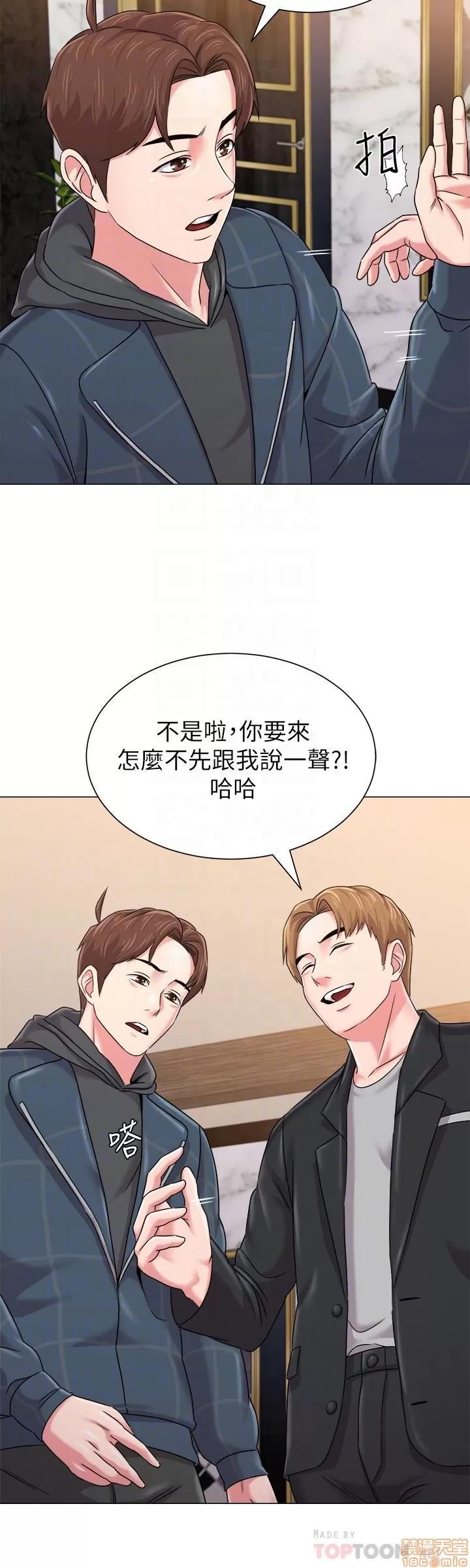 教师 堕落教师 45 第25页