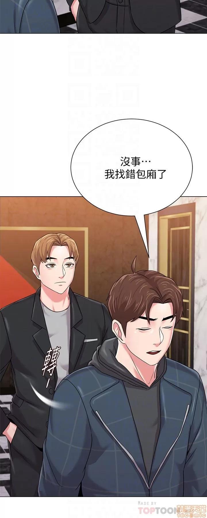 教师 堕落教师 45 第29页