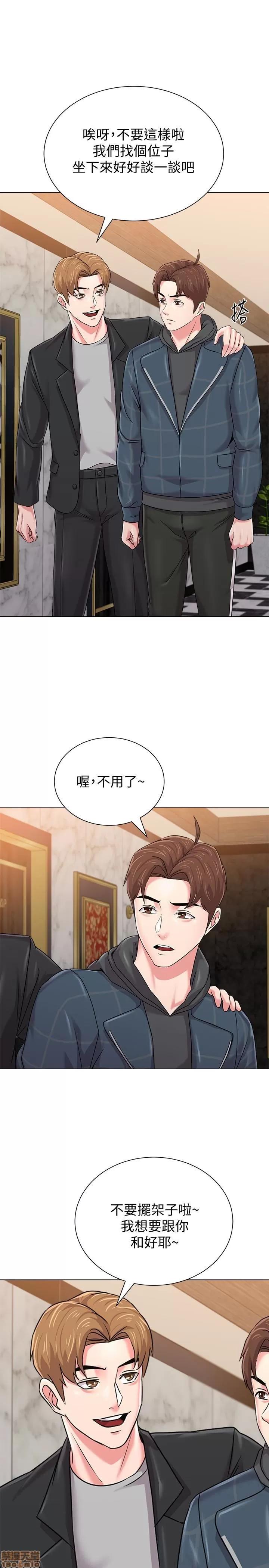 教师 堕落教师 45 第30页