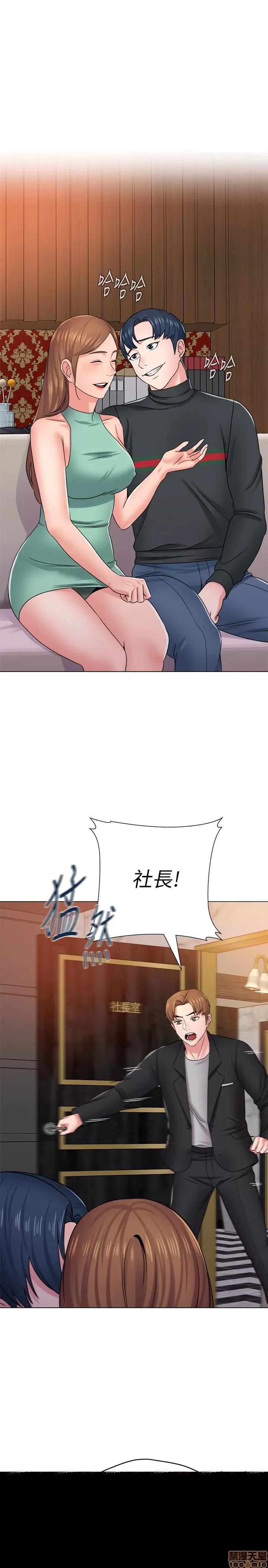 教师 堕落教师 45 第34页
