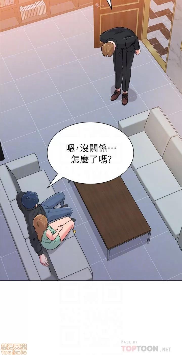 教师 堕落教师 45 第35页
