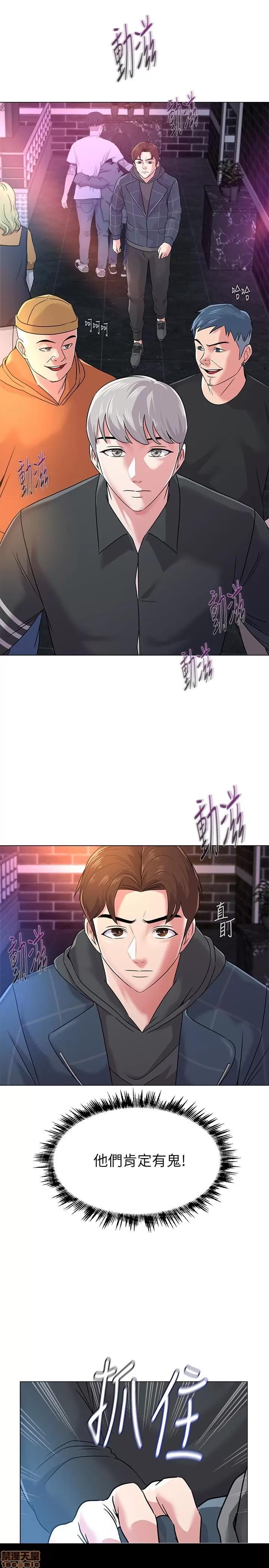 教师 堕落教师 45 第40页