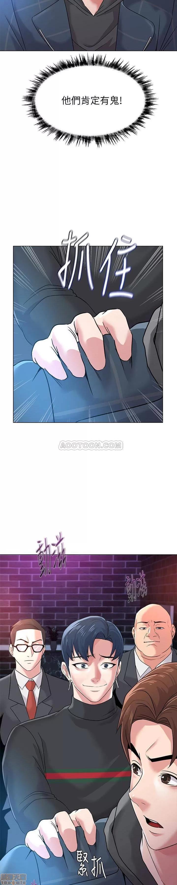 教师 堕落教师 46 第3页