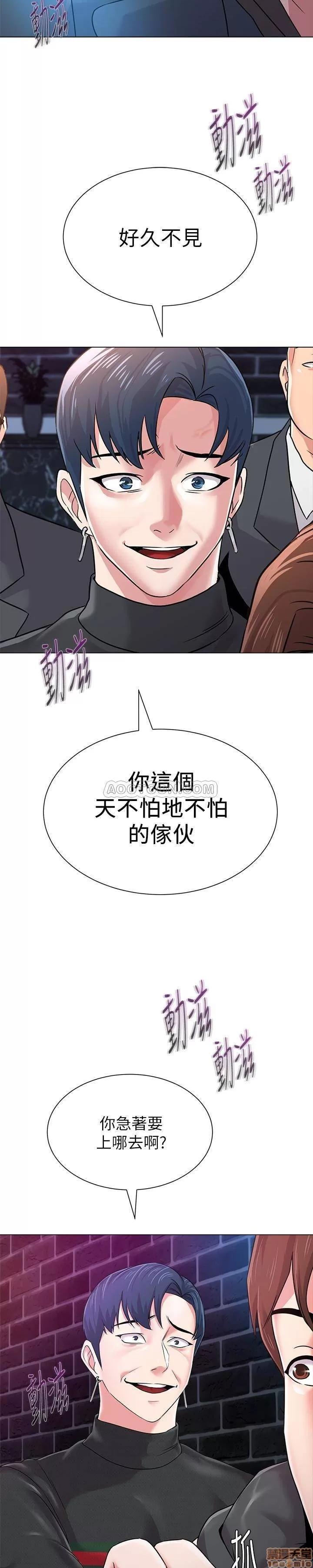 教师 堕落教师 46 第4页