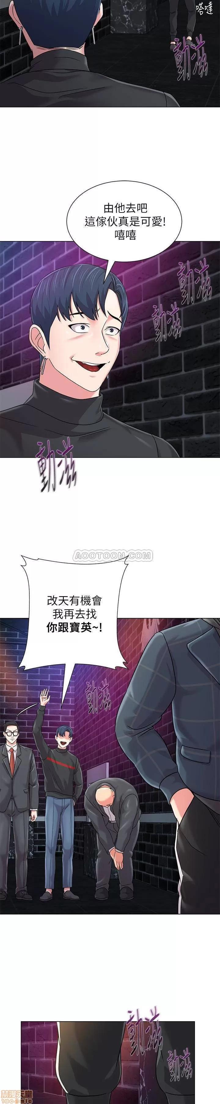 教师 堕落教师 46 第13页