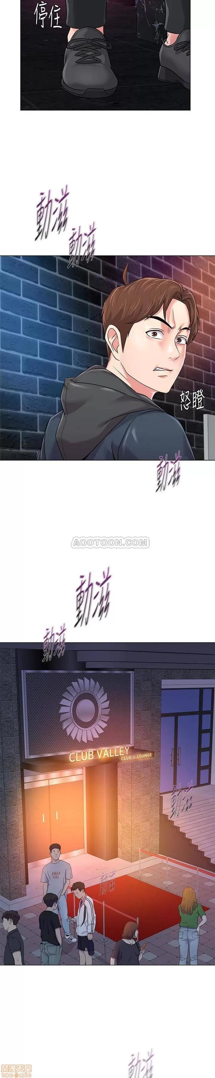 教师 堕落教师 46 第14页