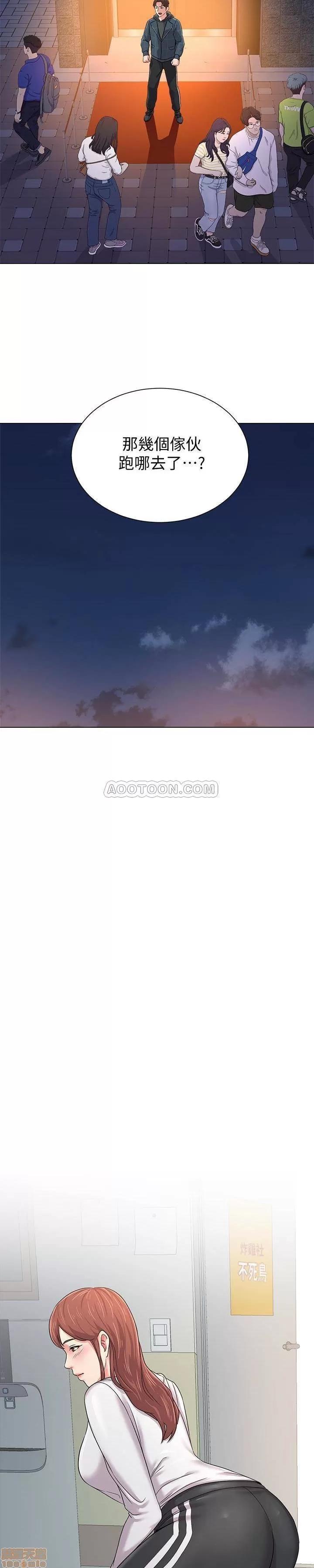 教师 堕落教师 46 第16页