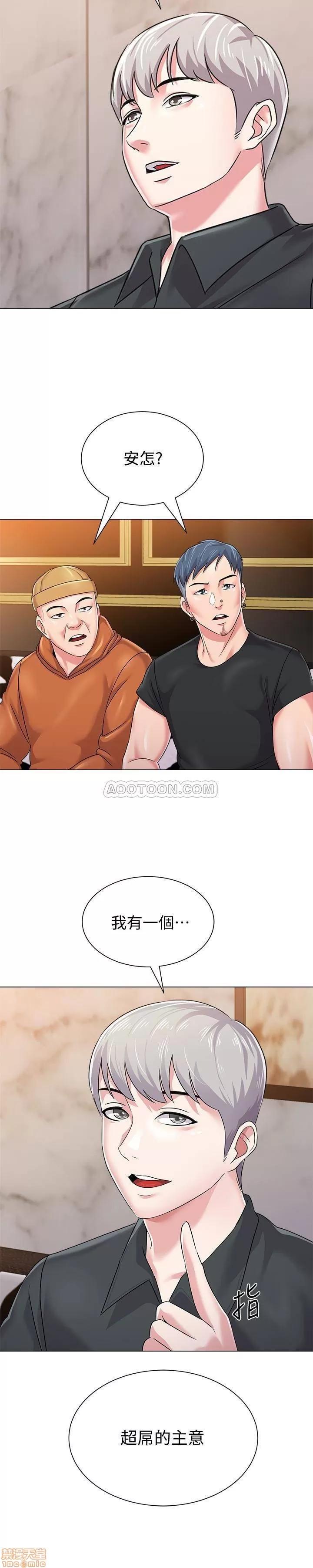 教师 堕落教师 46 第20页