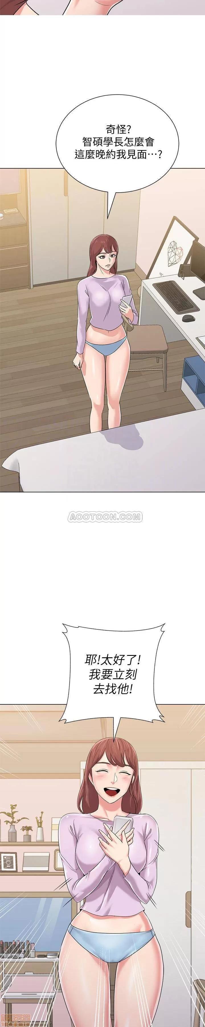 教师 堕落教师 46 第24页