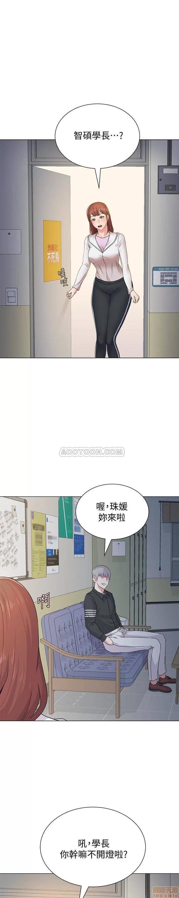 教师 堕落教师 46 第26页