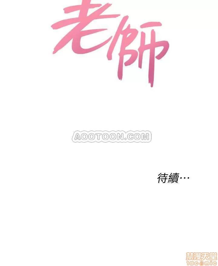 教师 堕落教师 46 第33页