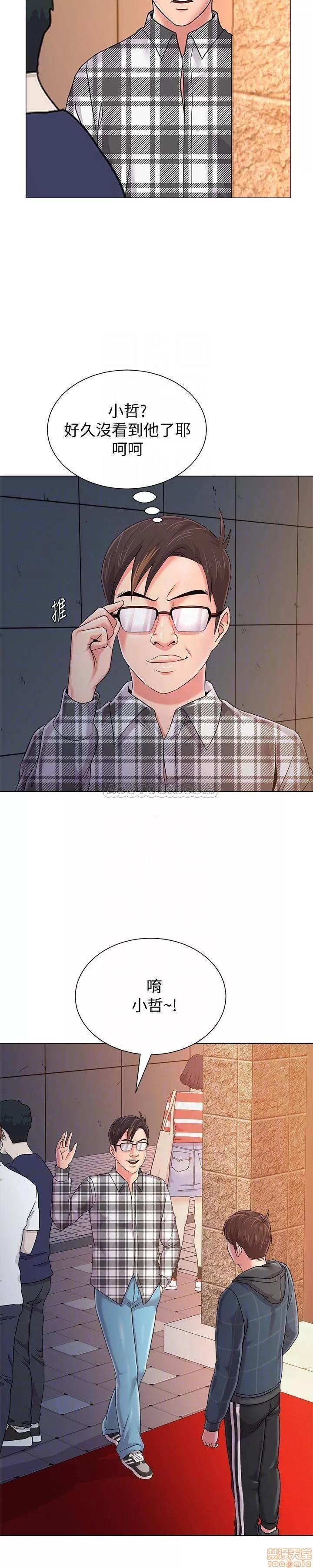 教师 堕落教师 47 第5页