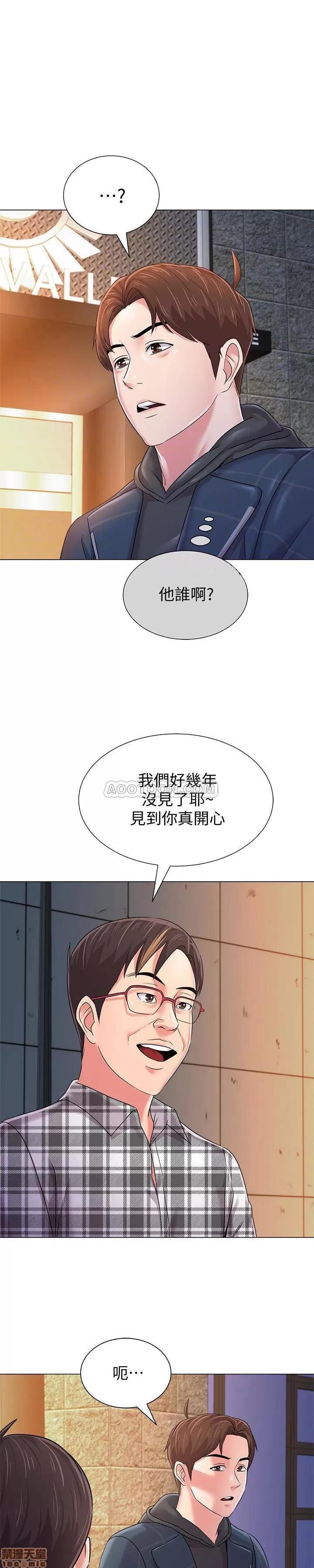 教师 堕落教师 47 第6页