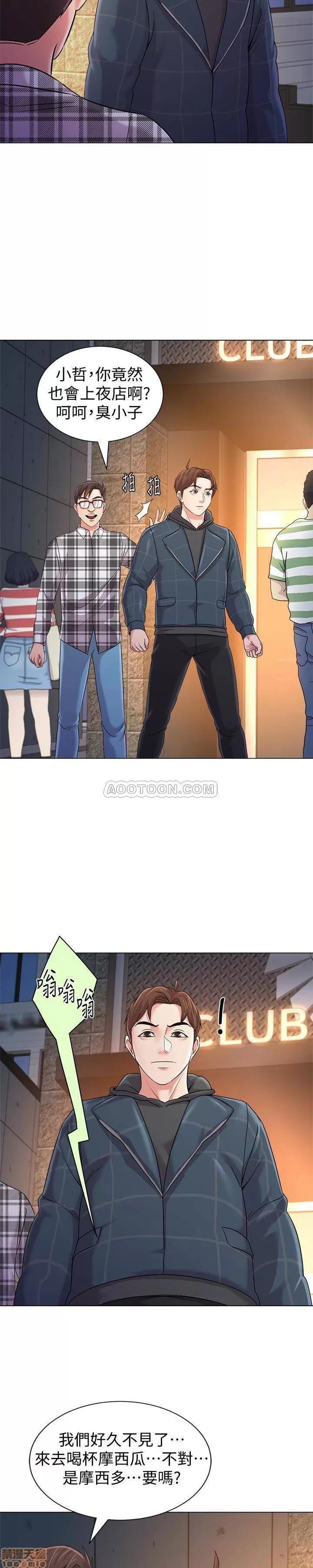 教师 堕落教师 47 第7页