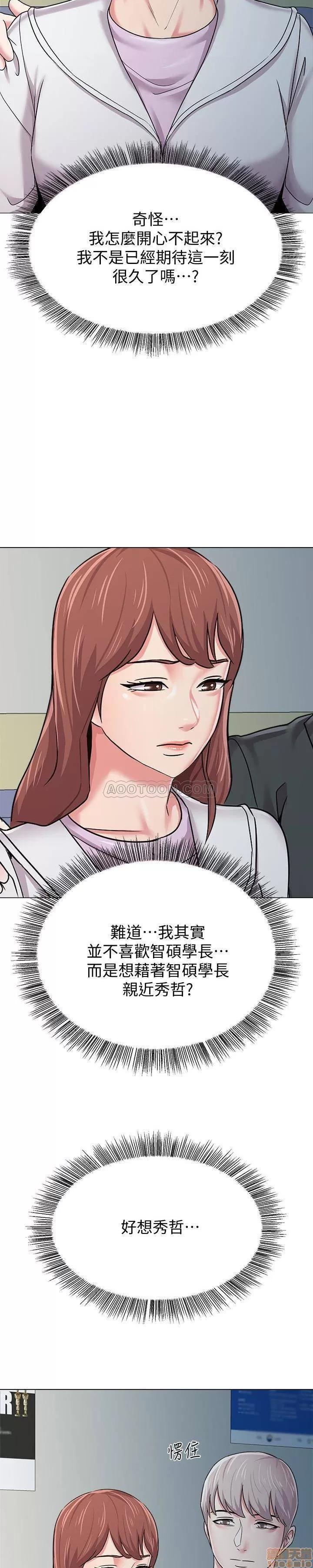 教师 堕落教师 47 第13页
