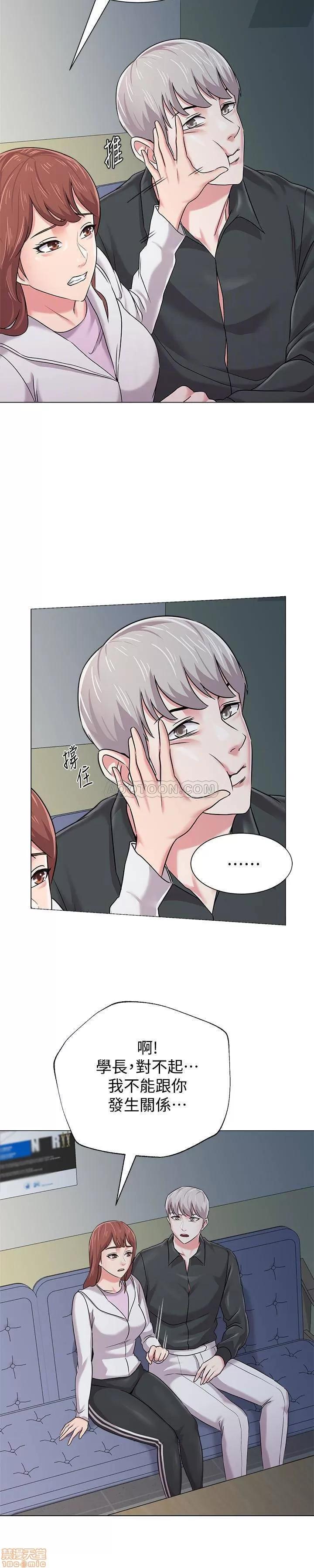 教师 堕落教师 47 第17页