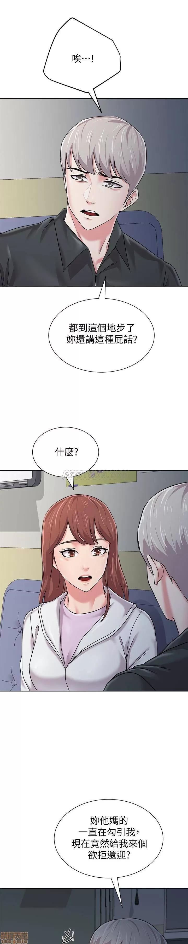 教师 堕落教师 47 第18页