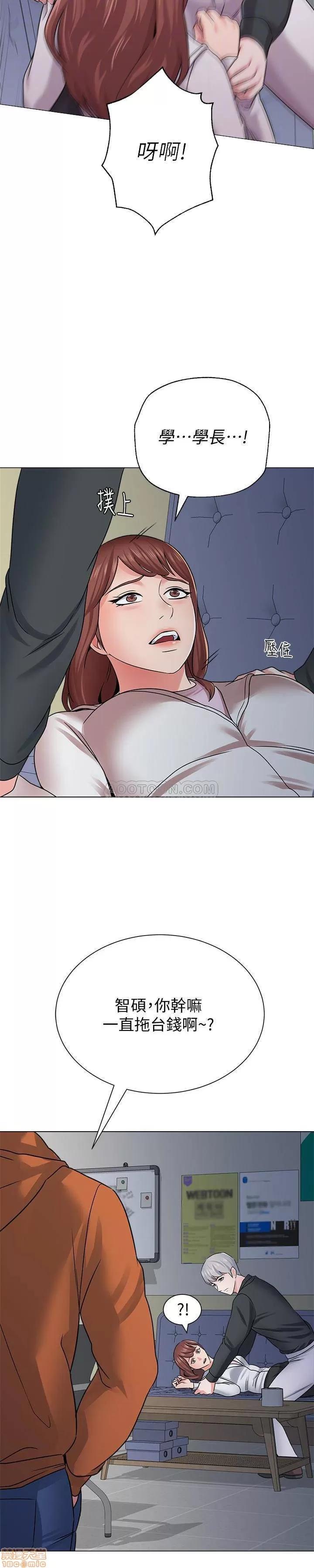 教师 堕落教师 47 第20页
