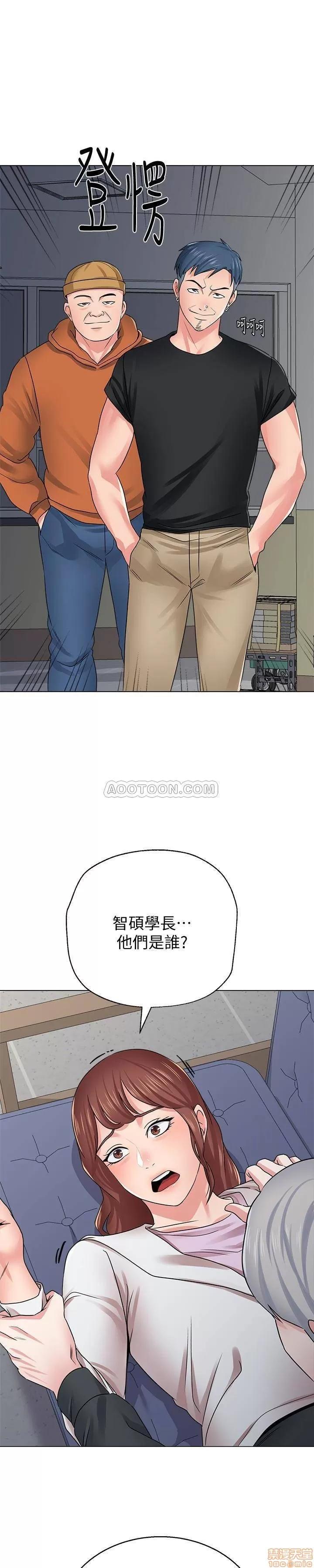 教师 堕落教师 47 第21页