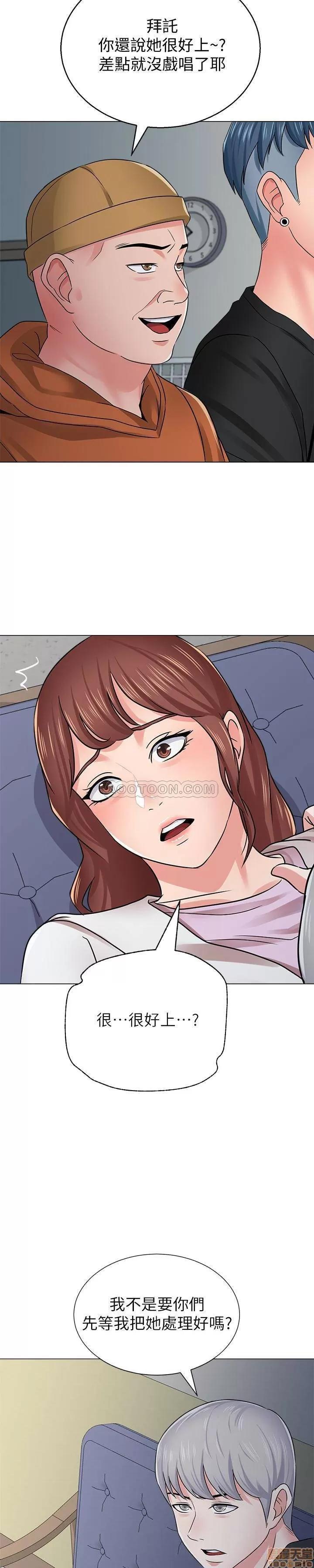 教师 堕落教师 47 第22页