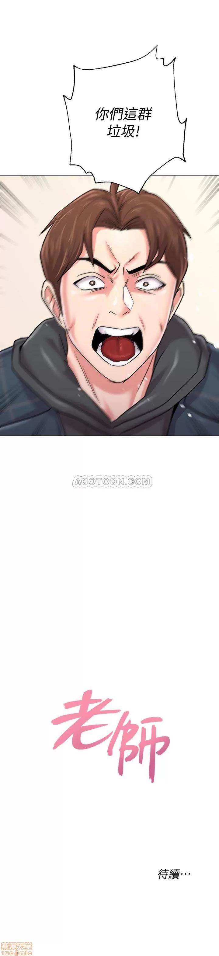 教师 堕落教师 47 第29页