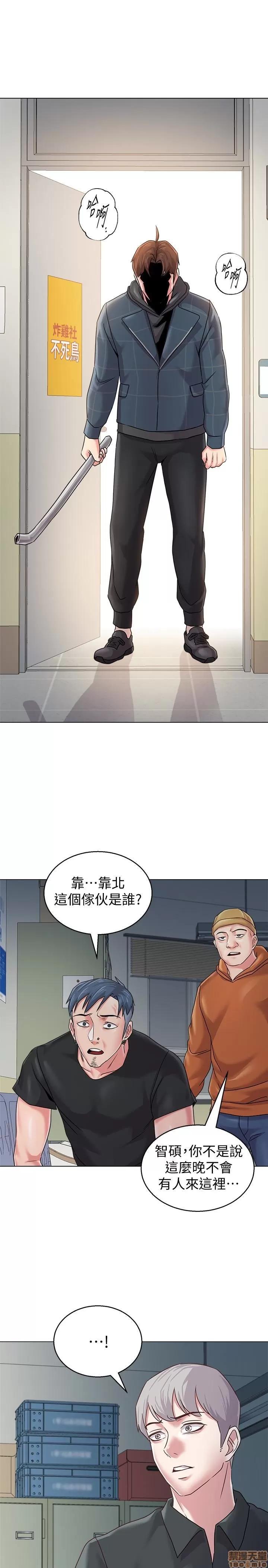 教师 堕落教师 48 第3页